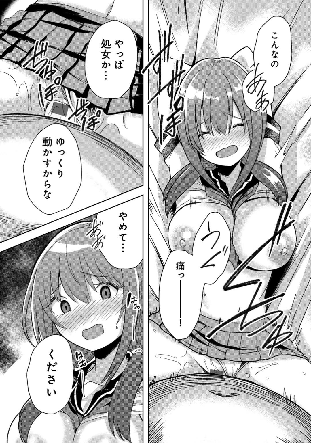 【エロ漫画】【エロ漫画】 生活力のないオジサンの部屋を掃除する世話好きの巨乳JK。おっぱいを揉まれベットに押し倒されて制服のまま生ハメされると生ハメレイプで牝堕ちしちゃう【けーき:美少女の膣で愛を叫んだ獣】