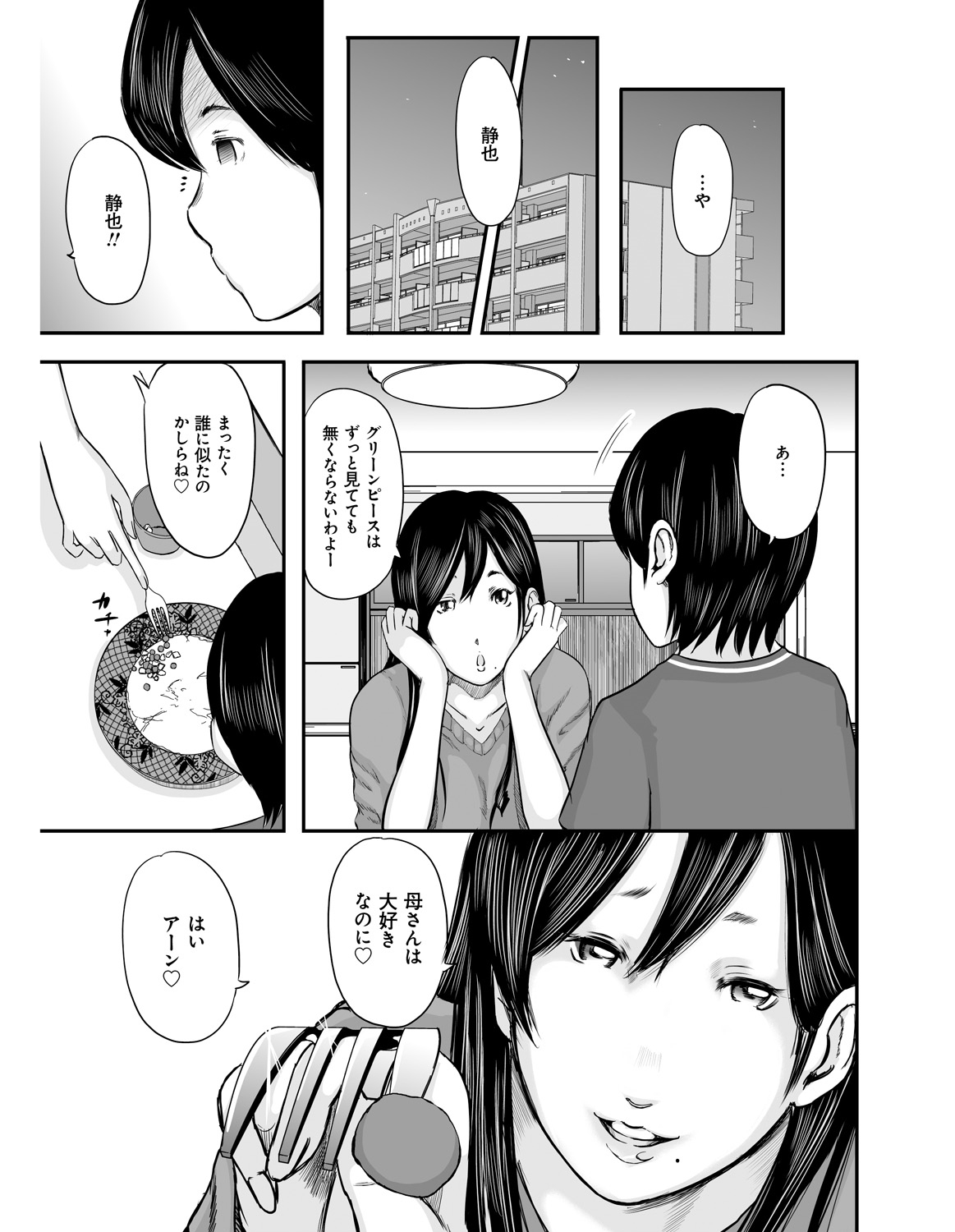 【エロ漫画】【エロ漫画】おばさんたちの性欲処理としてセックスをするアルバイトをしているショタが、経験を重ね少しづつ上達して巨乳の眼鏡っ子熟女と中出しセックス！熟女のおまんこクンニするショタ、別の熟女のアドバイスを思い出しながらバイブ責めしてクンニでイカせて、焦らして熟女の興奮を高めて寸止めを繰り返し最高のタイミングで中出しセックス【御手洗佑樹：いかにして母は女を解放したか】