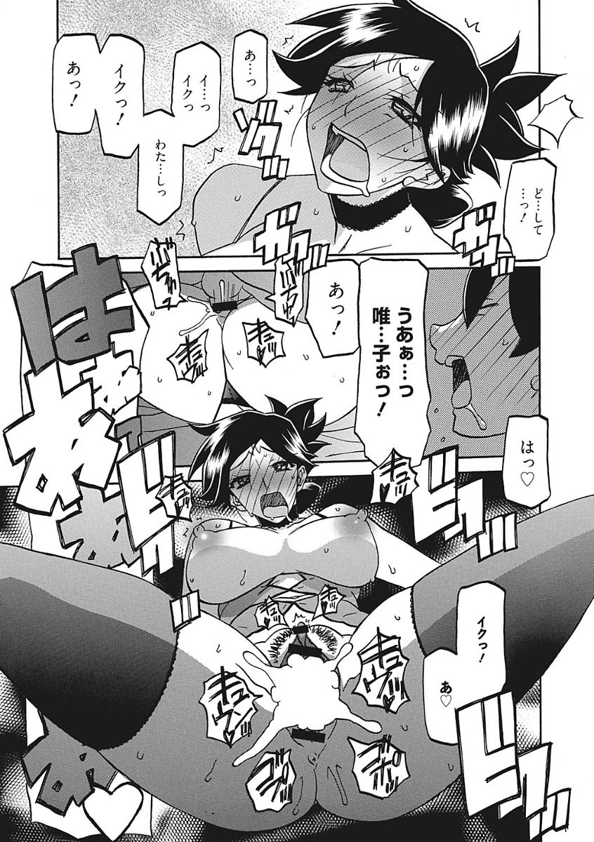 【エロ漫画】【エロ漫画】どこかよそよそしい母と家の雰囲気に居心地の悪さを感じつつ眠りにつく息子、寝静まった息子に寝室に忍び込む男とショタと巨乳の人妻…寝息を立てる息子の横で陵辱される人妻、うしろから熟女まんこに生ハメされて、罪悪感と背徳感がないまぜになった人妻に中出しセックス！【山文京伝：月下香の檻】