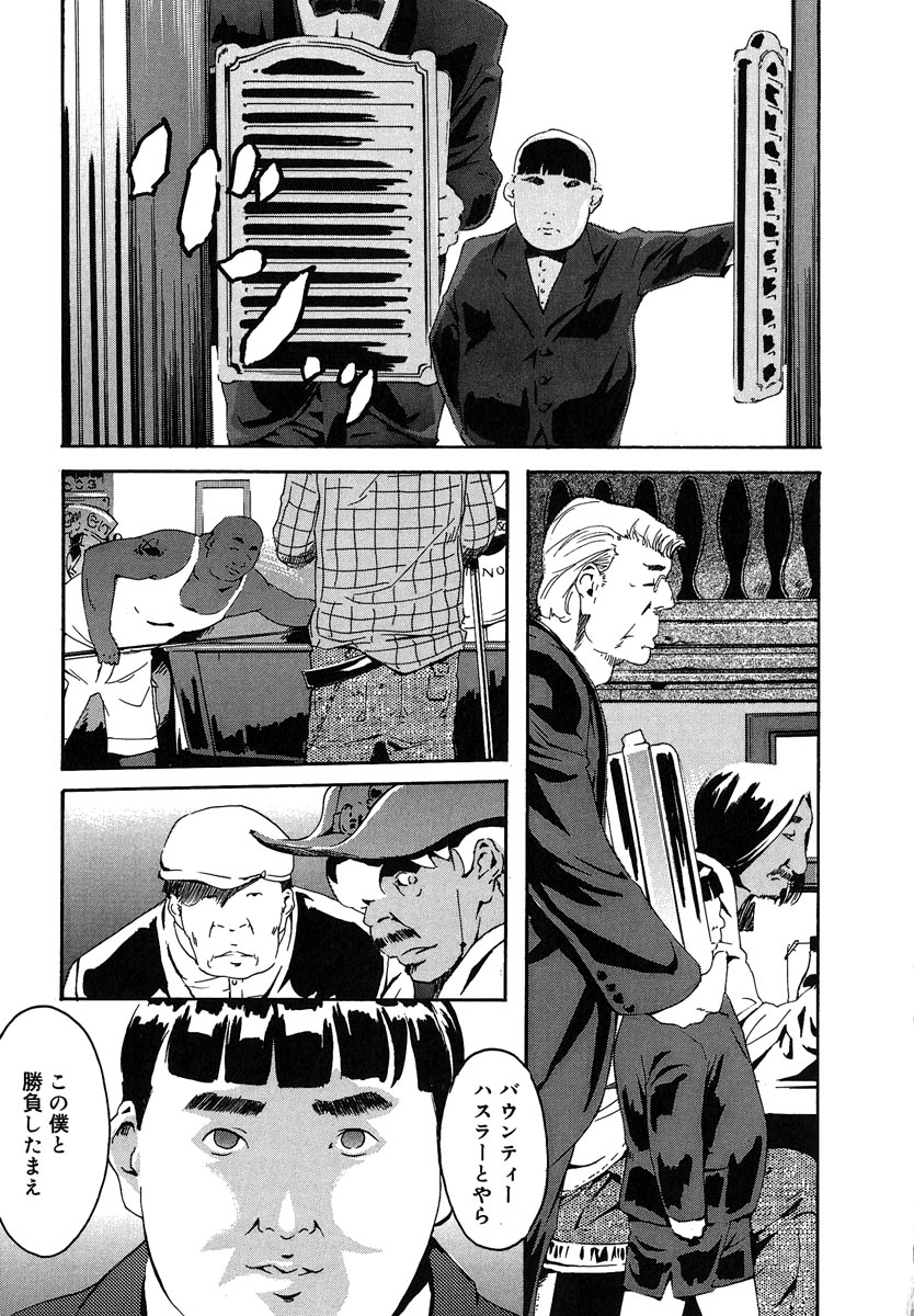 【エロ漫画】【エロ漫画】金持ちブサイクショタの筆おろし…美女ハスラーと３P２穴同時セックス！伝説のエッグボールをゲット！【Clone人間：サヨナラcherryboy】