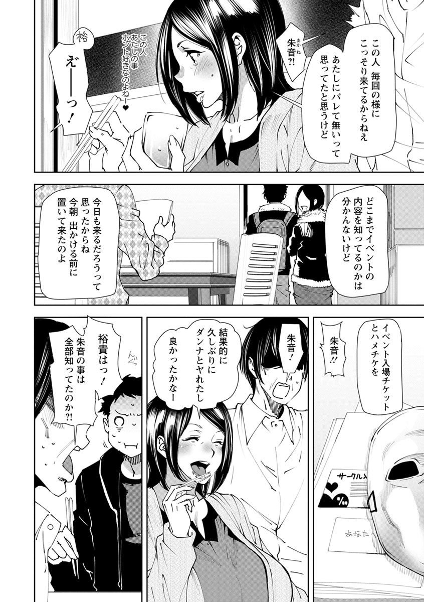 【エロ漫画】【エロ漫画】飲み会で義母にテーブルの下で足コキされて誘惑される青年…義母の性欲の流速に逆らう事が出来きず親父の前でフェラされて発情して生即ハメで犯しちゃう!【大嶋亮:義母色の果実】