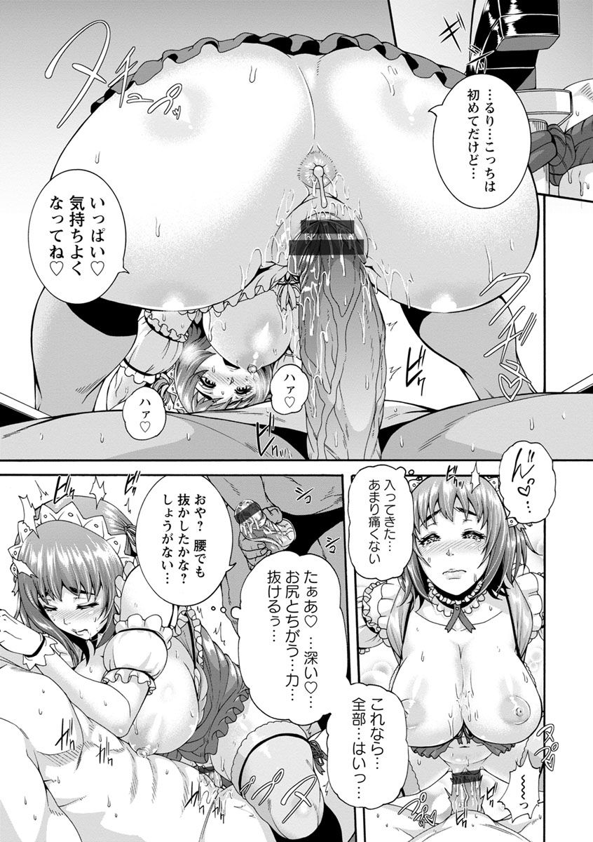 【エロ漫画】【エロ漫画】大好きなプロデューサーと一緒にいたくてアイドルを続けるために変態じじいどもに枕接待させられている巨乳アイドルがアナルセックスでメス堕ちしてしまう！【空巣：穴ドルご奉仕プロデュース】