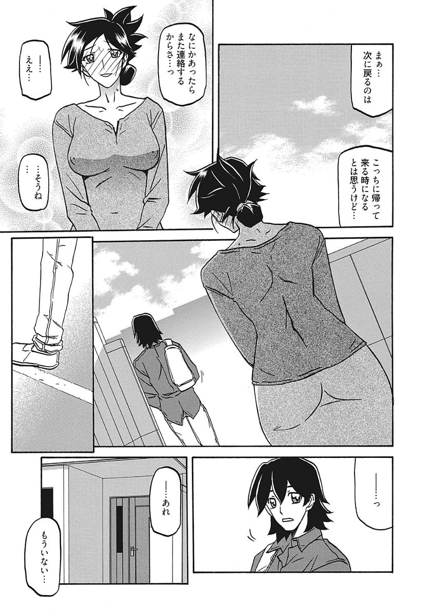 【エロ漫画】【エロ漫画】どこかよそよそしい母と家の雰囲気に居心地の悪さを感じつつ眠りにつく息子、寝静まった息子に寝室に忍び込む男とショタと巨乳の人妻…寝息を立てる息子の横で陵辱される人妻、うしろから熟女まんこに生ハメされて、罪悪感と背徳感がないまぜになった人妻に中出しセックス！【山文京伝：月下香の檻】