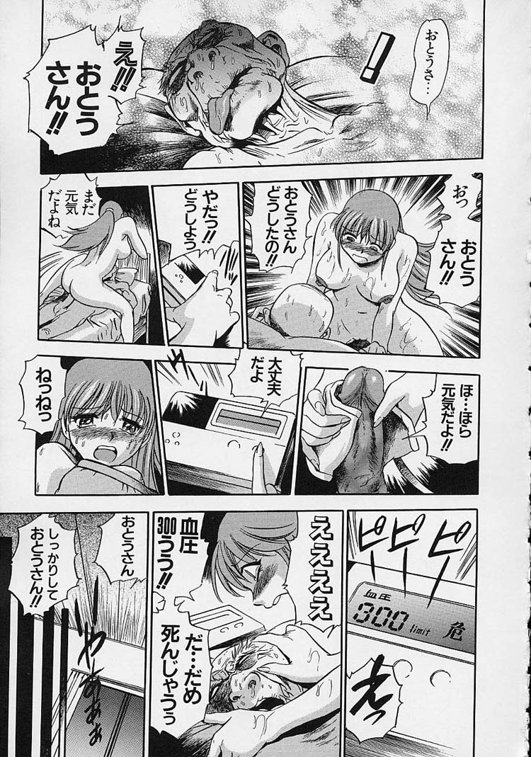 【エロ漫画】【エロ漫画】巨乳の義父おじいちゃんの介護をするお姉さん…パイズリや手コキをして騎乗位で生ハメ中出しイチャラブセックスしちゃう【The Seiji：介護】
