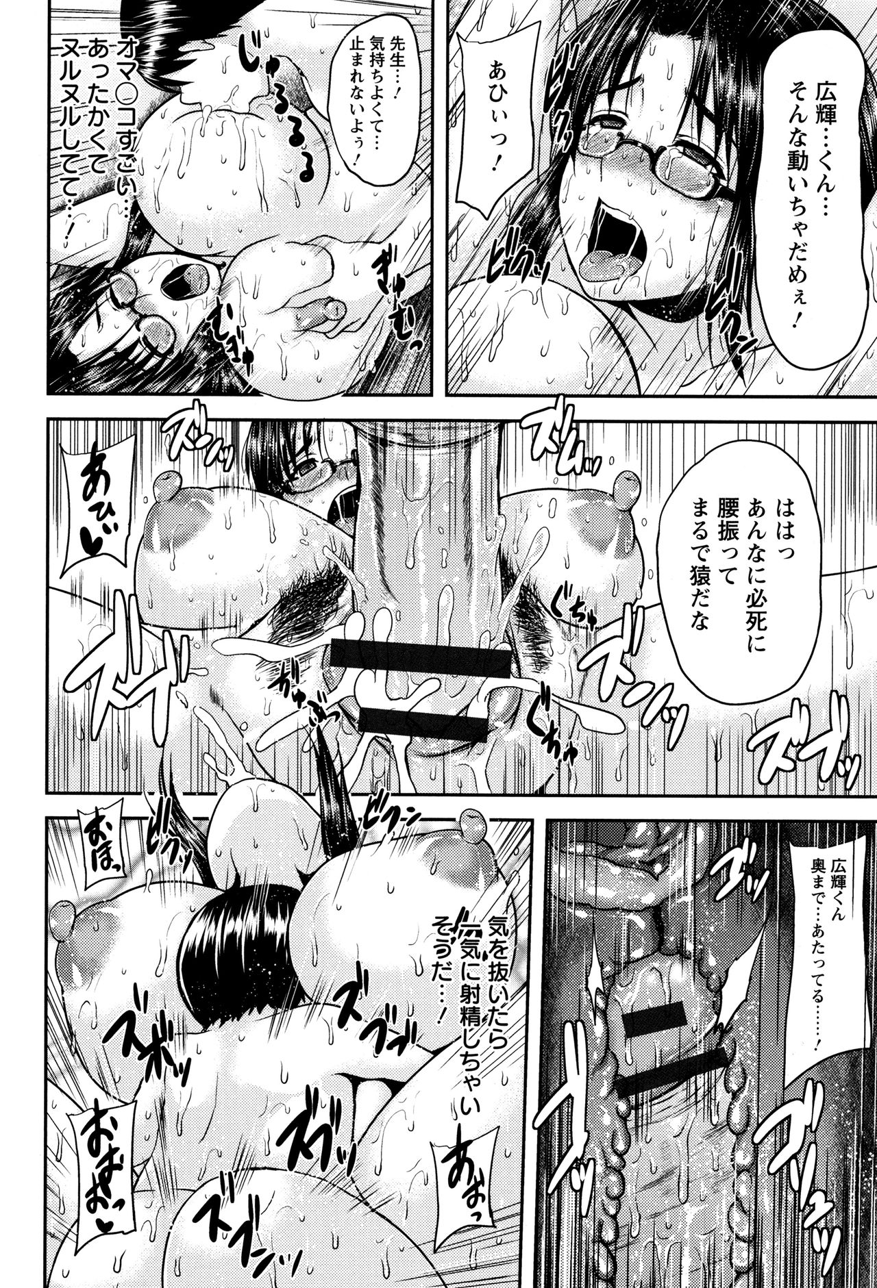 【エロ漫画】実の息子とのセックスにすっかり溺れてしまった母親たち…日に日にスケベさが増していく母親相手に息子が考えた策は、学校のクラスメイトたちに実の母親を売り小遣い稼ぎ…若い男のチンポに乱れまくるドスケベ熟女の痴態がエロ過ぎ【オジィ：友達の母は僕のモノ】