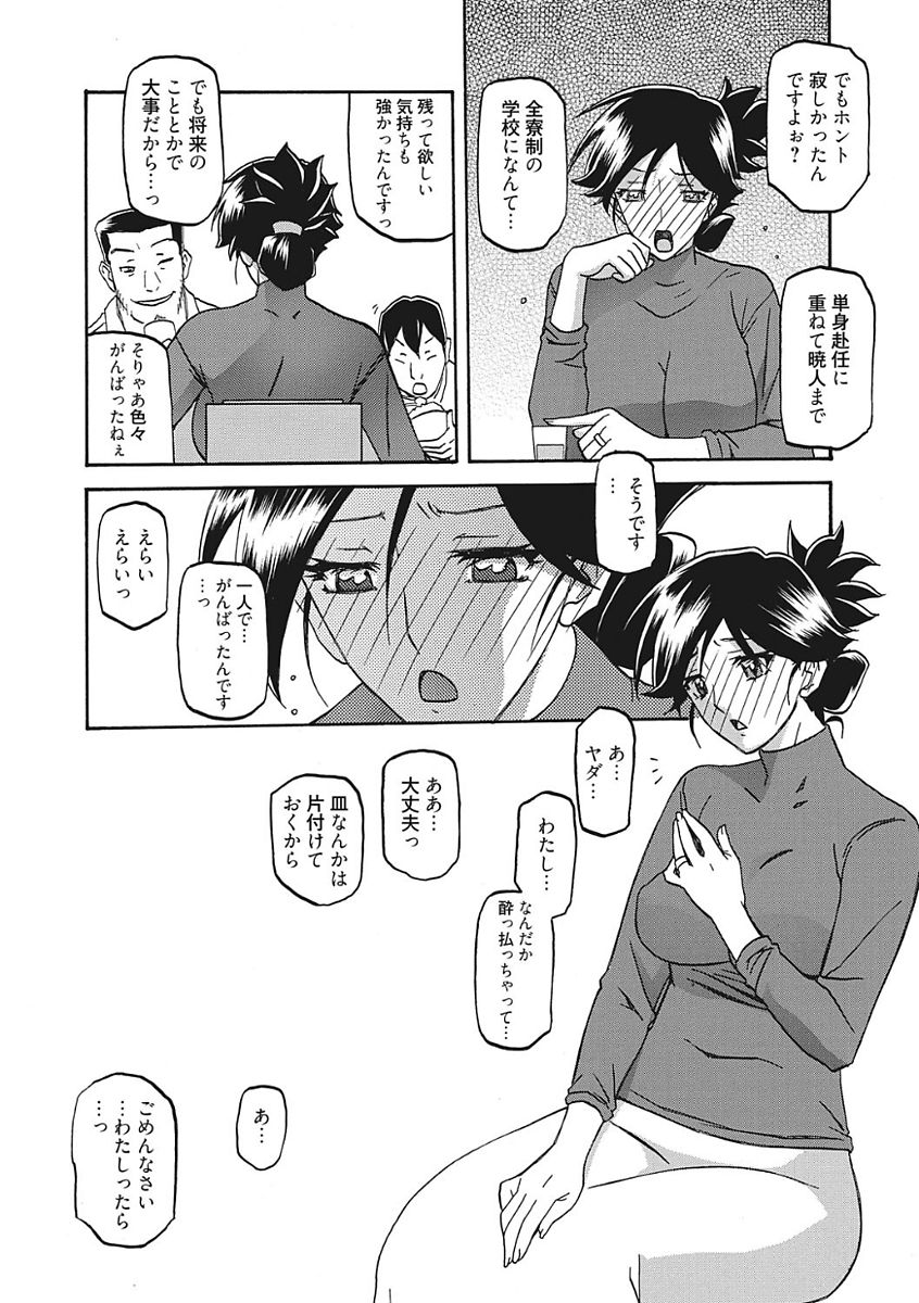 【エロ漫画】【エロ漫画】遠い親戚の親子が葬式ついでに泊まるとこを提供して欲しいと懇願渋々承諾してしまう人妻その夜酒に酔った彼女を獣となった親戚男が鼻歌まじりで犯しだす！【山文京伝：月下香の檻】
