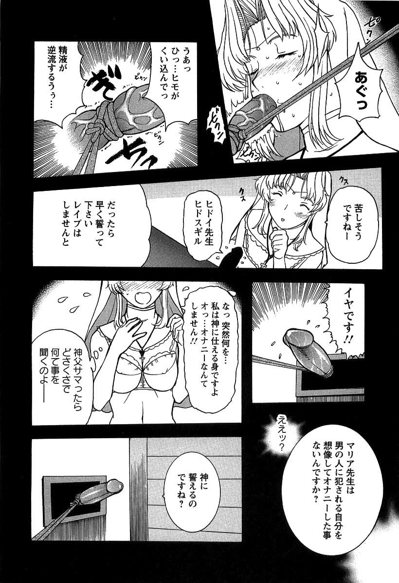 【エロ漫画】【エロ漫画】懺悔室で自分をネタにオナニーしていると懺悔された巨乳美人シスター…差し出されたおちんぽをフェラしてあげる！そのままバックで生ハメ中出しセックスする！【草津てるにょ：いけないマリア先生】