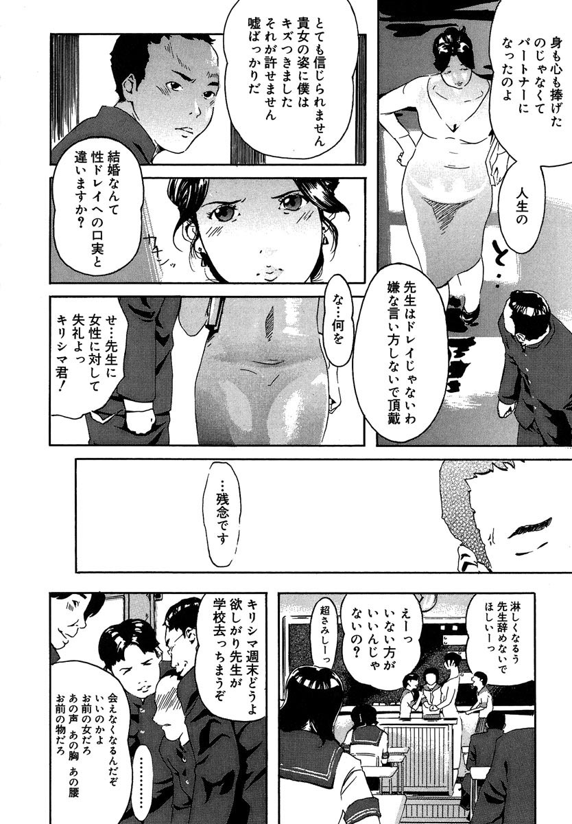 【エロ漫画】【エロ漫画】結婚間近の美人女教師に催眠をかけ輪姦する男子生徒たち…マンぐり返し２穴同時生ハメ！【clone人間：教室とSEXと男子生徒と女教師】