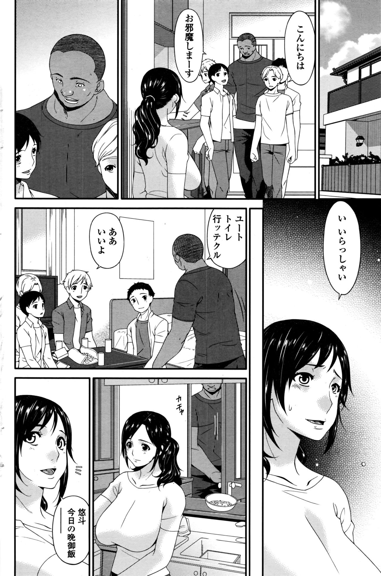 【エロ漫画】【エロ漫画】【唄飛鳥：孕母】