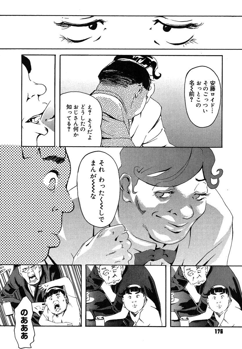 【エロ漫画】【エロ漫画】金持ちブサイクショタの筆おろし…美女ハスラーと３P２穴同時セックス！伝説のエッグボールをゲット！【Clone人間：サヨナラcherryboy】