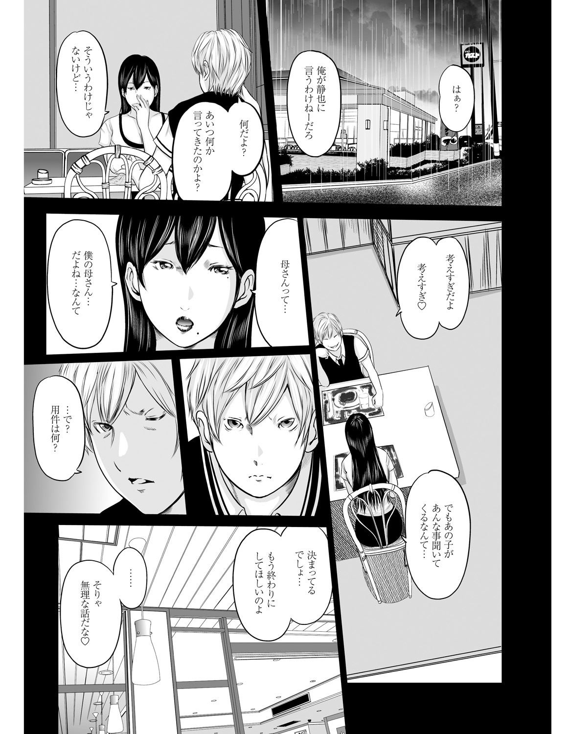 【エロ漫画】【エロ漫画】開発したローションを実験し集団セックスでバックで突かれながらちんぽをくわえるド変態な巨乳美女たち【御手洗佑樹：いかにして母は女を解放したか】
