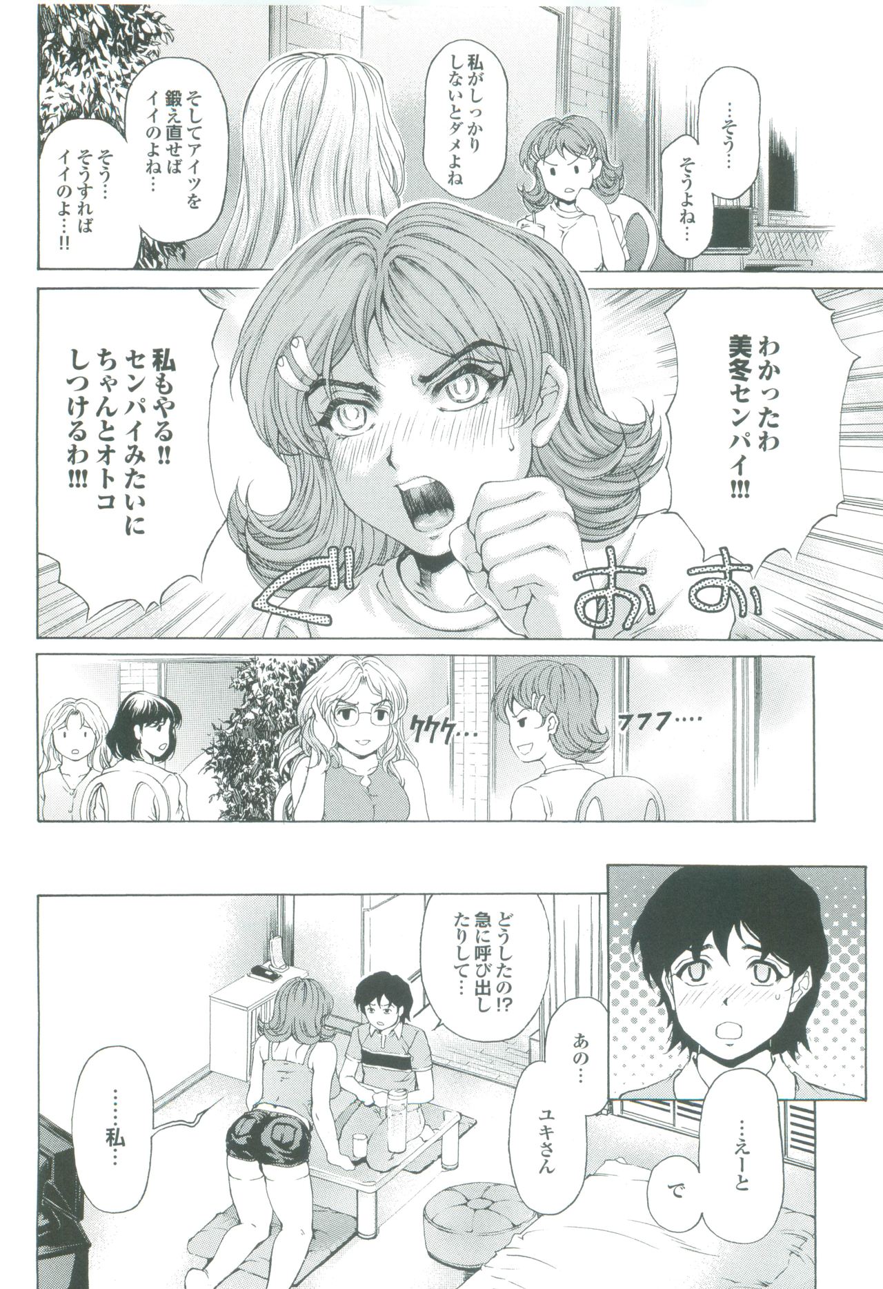 【エロ漫画】【エロ漫画】発情した勢いで彼氏に積極的に求める淫乱お姉さん…彼女は彼の巨根を貪るようにしゃぶっては口内射精させ、正常位で生ハメさせては中出しまでもさせる！【成田香車：やっぱり別れられないの!!!】
