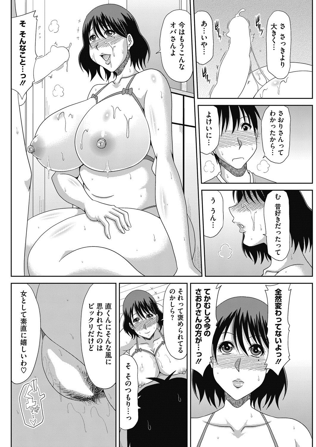 【エロ漫画】【エロ漫画】デリヘル嬢をやっている友達の母親…逆レイプにド変態なトロ顔の中出しセックスで手コキしちゃう！【甲斐ひろゆき：友母はデリ嬢】