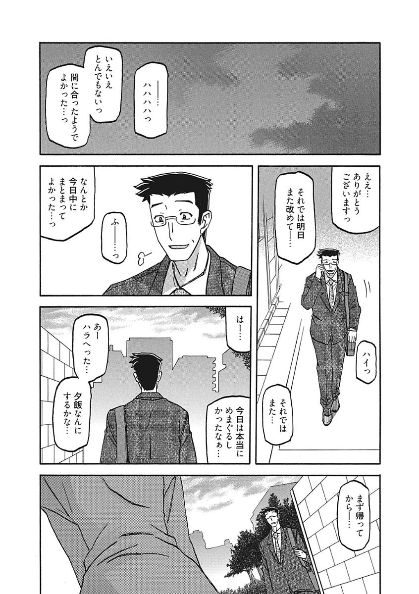 【エロ漫画】【エロ漫画】罪悪感を感じながらもNTRセックスを続けてた人妻…旦那とエッチしたら物足りなくなってしまい他人の男と夜通しセックスしまくる【山文京伝：月下香の檻】