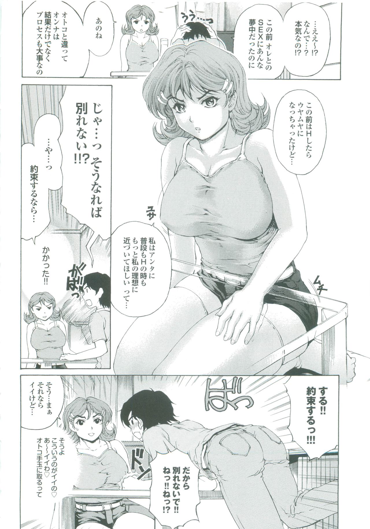 【エロ漫画】【エロ漫画】発情した勢いで彼氏に積極的に求める淫乱お姉さん…彼女は彼の巨根を貪るようにしゃぶっては口内射精させ、正常位で生ハメさせては中出しまでもさせる！【成田香車：やっぱり別れられないの!!!】