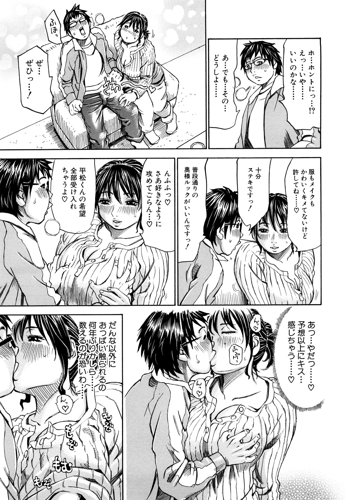 【エロ漫画】【エロ漫画】初体験に失敗しちゃう娘の彼を誘惑しちゃうビッチ巨乳のお姉さん…乳首舐めや騎乗位で中出しイチャラブセックスしちゃう【ミルフィーユ：初体験やり直し】