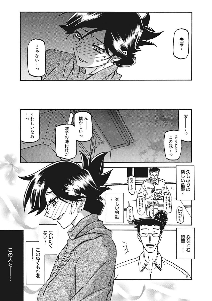 【エロ漫画】【エロ漫画】罪悪感を感じながらもNTRセックスを続けてた人妻…旦那とエッチしたら物足りなくなってしまい他人の男と夜通しセックスしまくる【山文京伝：月下香の檻】
