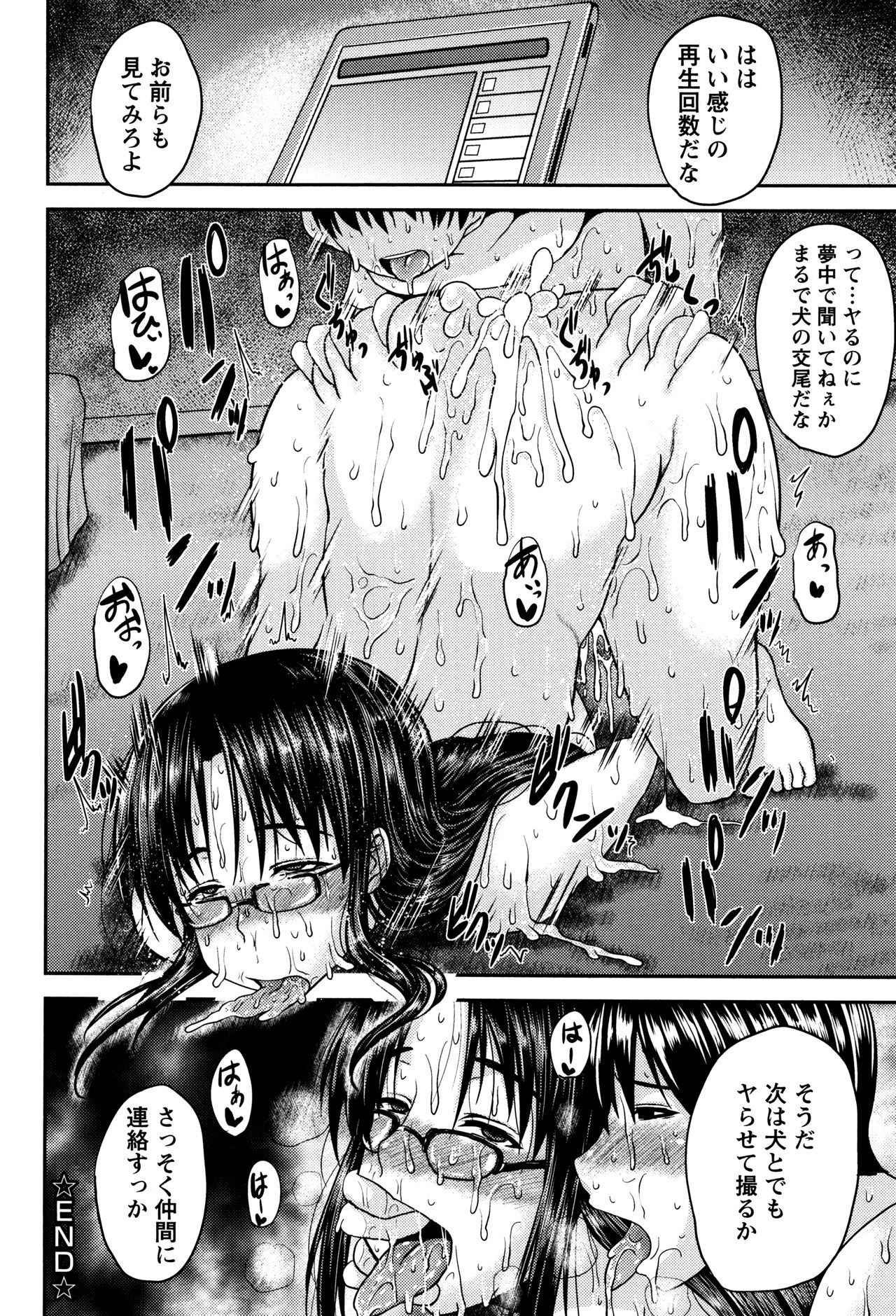 【エロ漫画】実の息子とのセックスにすっかり溺れてしまった母親たち…日に日にスケベさが増していく母親相手に息子が考えた策は、学校のクラスメイトたちに実の母親を売り小遣い稼ぎ…若い男のチンポに乱れまくるドスケベ熟女の痴態がエロ過ぎ【オジィ：友達の母は僕のモノ】