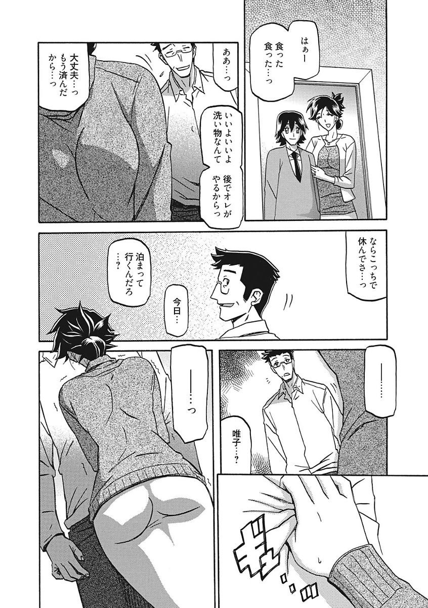 【エロ漫画】【エロ漫画】罪悪感を感じながらもNTRセックスを続けてた人妻…旦那とエッチしたら物足りなくなってしまい他人の男と夜通しセックスしまくる【山文京伝：月下香の檻】