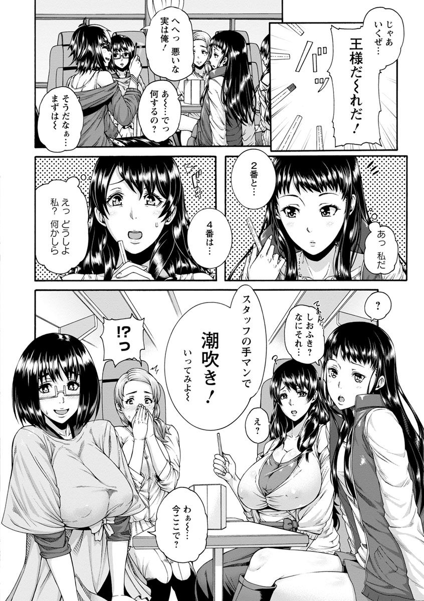 【エロ漫画】【エロ漫画】ファンから貰った温泉旅行が強姦ツアーと知らず参加した女優母娘がバス内で王様ゲームから淫絶輪姦地獄！【空巣：LOVE POTION】