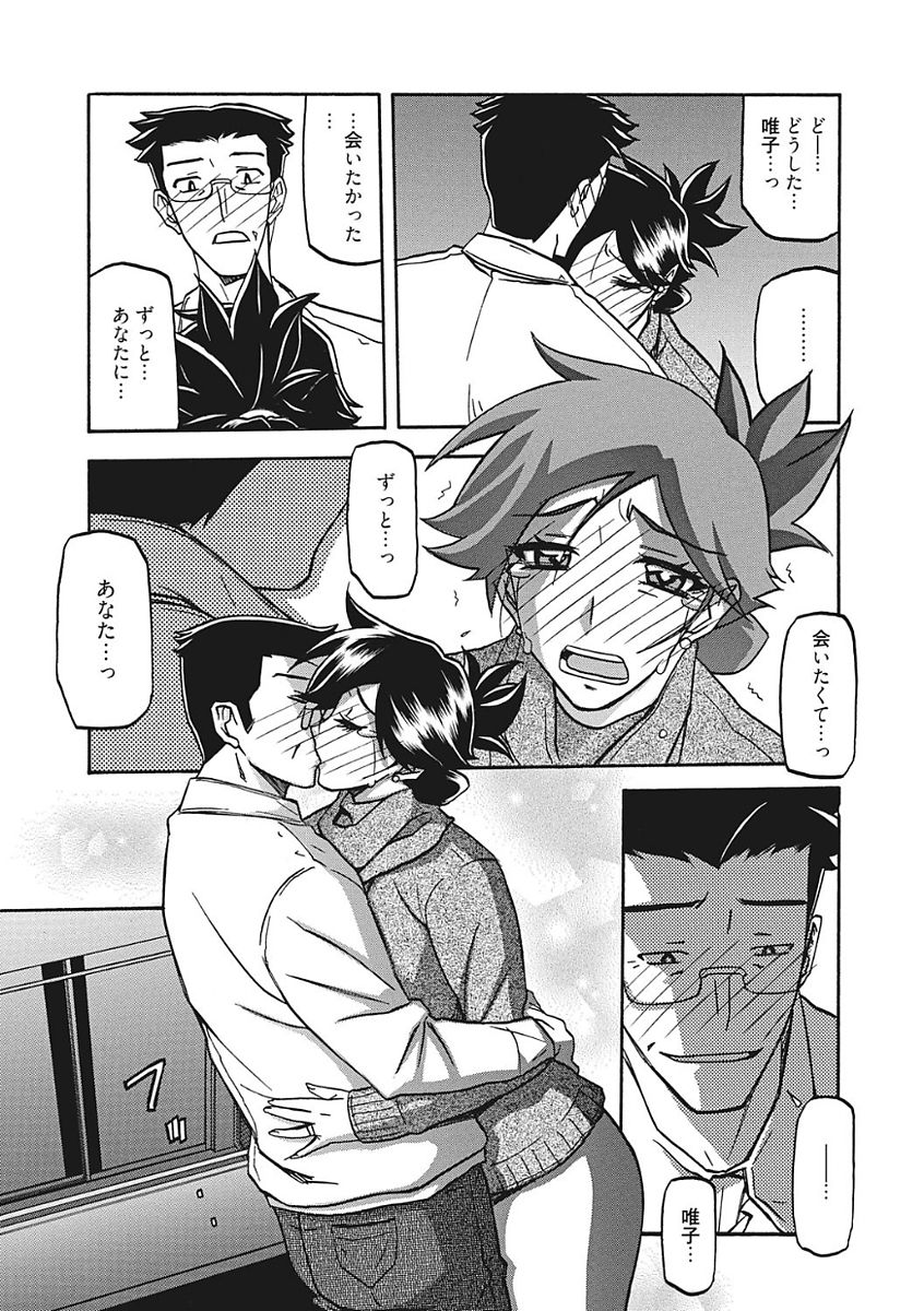 【エロ漫画】【エロ漫画】罪悪感を感じながらもNTRセックスを続けてた人妻…旦那とエッチしたら物足りなくなってしまい他人の男と夜通しセックスしまくる【山文京伝：月下香の檻】