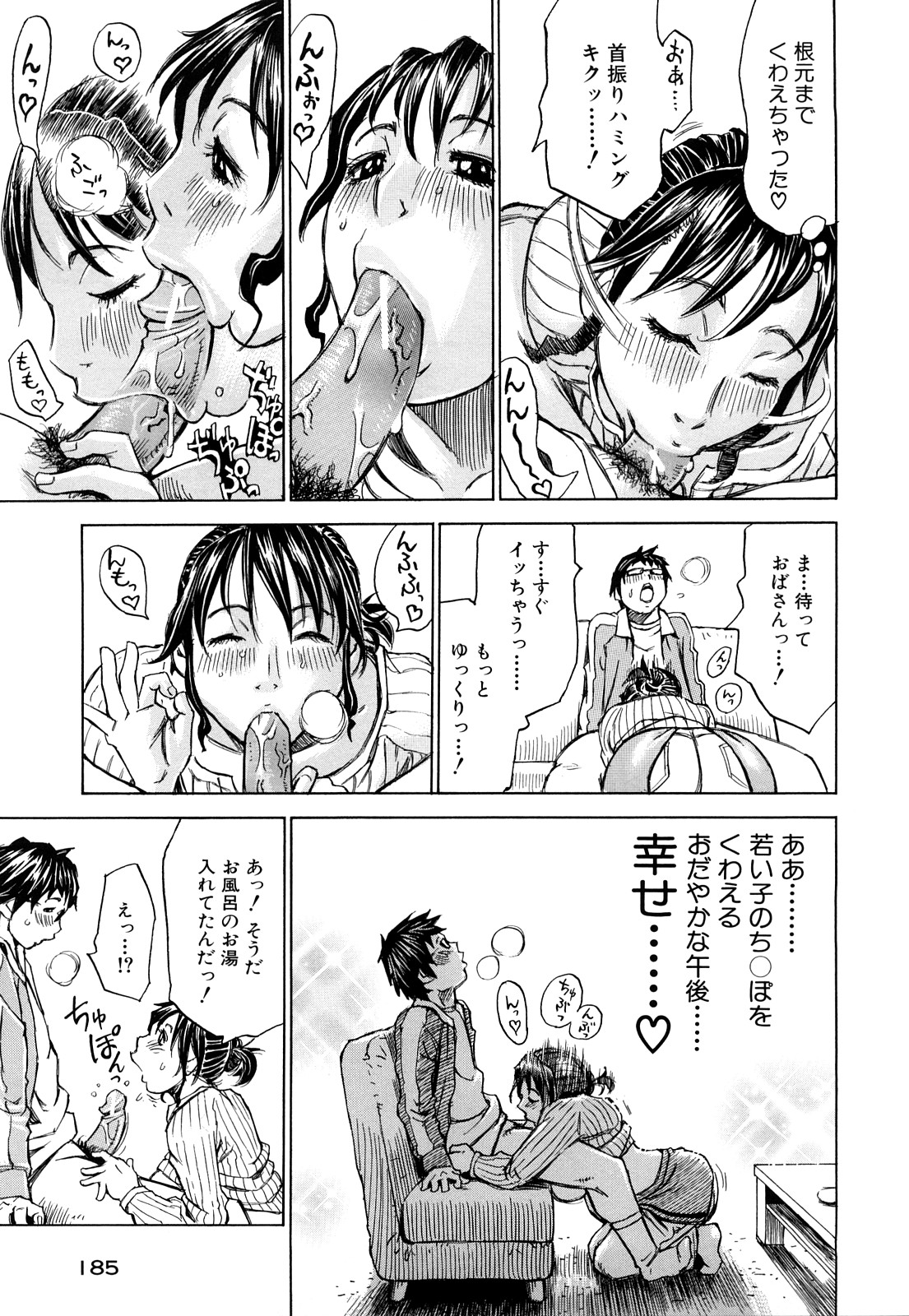 【エロ漫画】【エロ漫画】初体験に失敗しちゃう娘の彼を誘惑しちゃうビッチ巨乳のお姉さん…乳首舐めや騎乗位で中出しイチャラブセックスしちゃう【ミルフィーユ：初体験やり直し】
