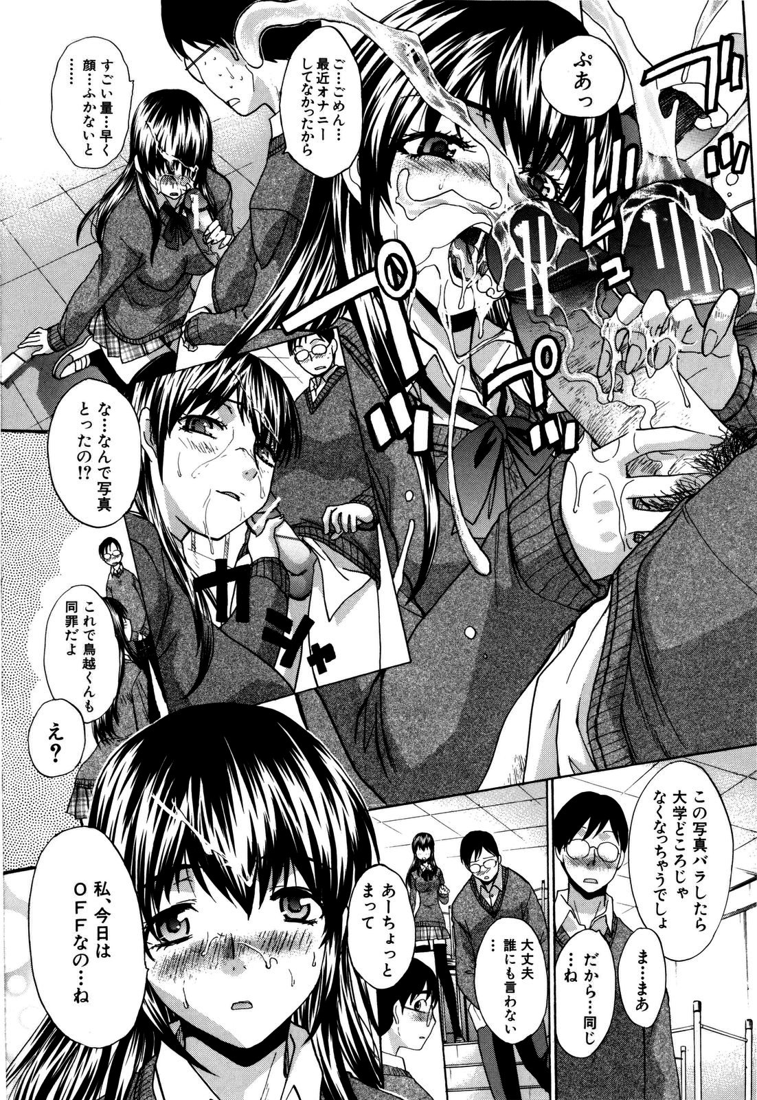 【エロ漫画】【エロ漫画】同じクラスのアイドルをしている巨乳女子校生のことが気になっている男子生徒…今日も彼女のブログを読んでいたものの偶然無修正のエアブログに繋がってしまい痴女な彼女が露出をしている事に気付いた彼は、更には制服姿の彼女とオナニーや手コキやフェラチオで顔射ぶっかけからハメ撮り中出しセックス！【板場広し：クラスメイトは…】
