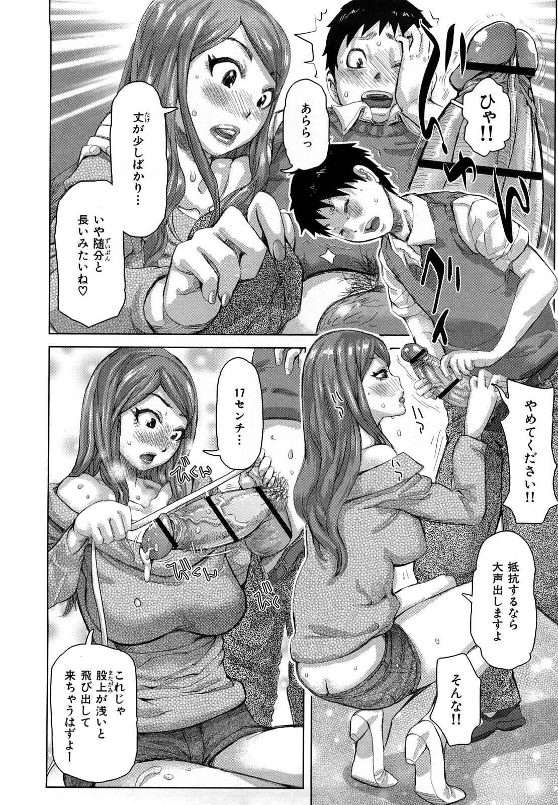 【エロ漫画】【エロ漫画】童貞彼氏と上手くいくように友人に頼む彼女は誘惑すると試着室でイチャラブセックスで筆下ろし！【吉良広義：シャイなあの娘】