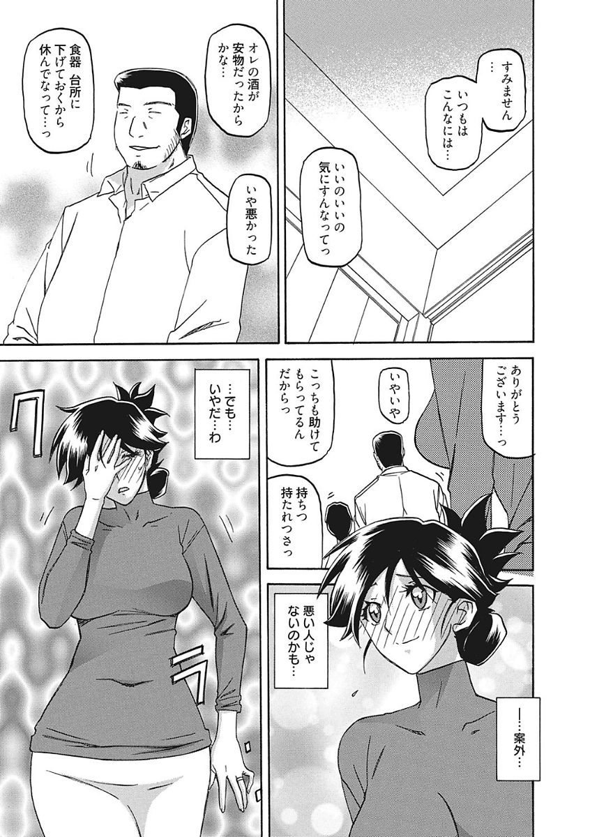 【エロ漫画】【エロ漫画】遠い親戚の親子が葬式ついでに泊まるとこを提供して欲しいと懇願渋々承諾してしまう人妻その夜酒に酔った彼女を獣となった親戚男が鼻歌まじりで犯しだす！【山文京伝：月下香の檻】