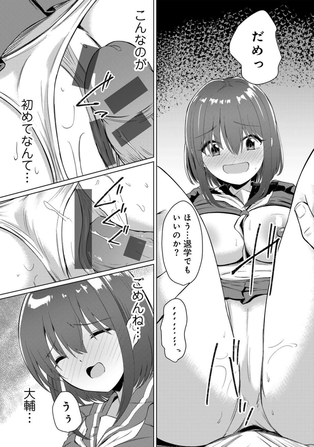 【エロ漫画】【エロ漫画】変態教師脅迫されて犯されちゃう巨乳JK…おっぱい揉みや手マンをされて生ハメ中出し寝取られセックスしちゃう【けーき：NTRチアガール】