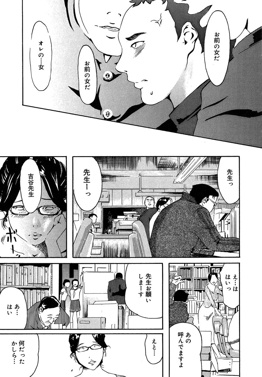 【エロ漫画】【エロ漫画】結婚間近の美人女教師に催眠をかけ輪姦する男子生徒たち…マンぐり返し２穴同時生ハメ！【clone人間：教室とSEXと男子生徒と女教師】