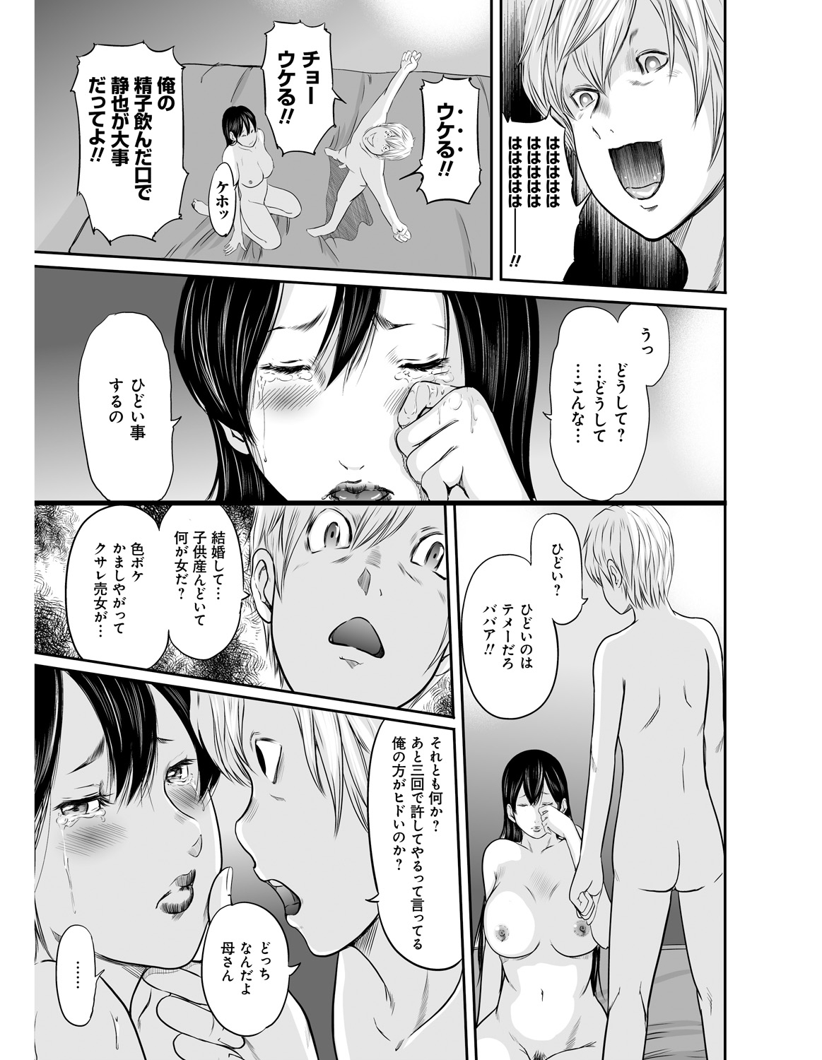 【エロ漫画】【エロ漫画】開発したローションを実験し集団セックスでバックで突かれながらちんぽをくわえるド変態な巨乳美女たち【御手洗佑樹：いかにして母は女を解放したか】