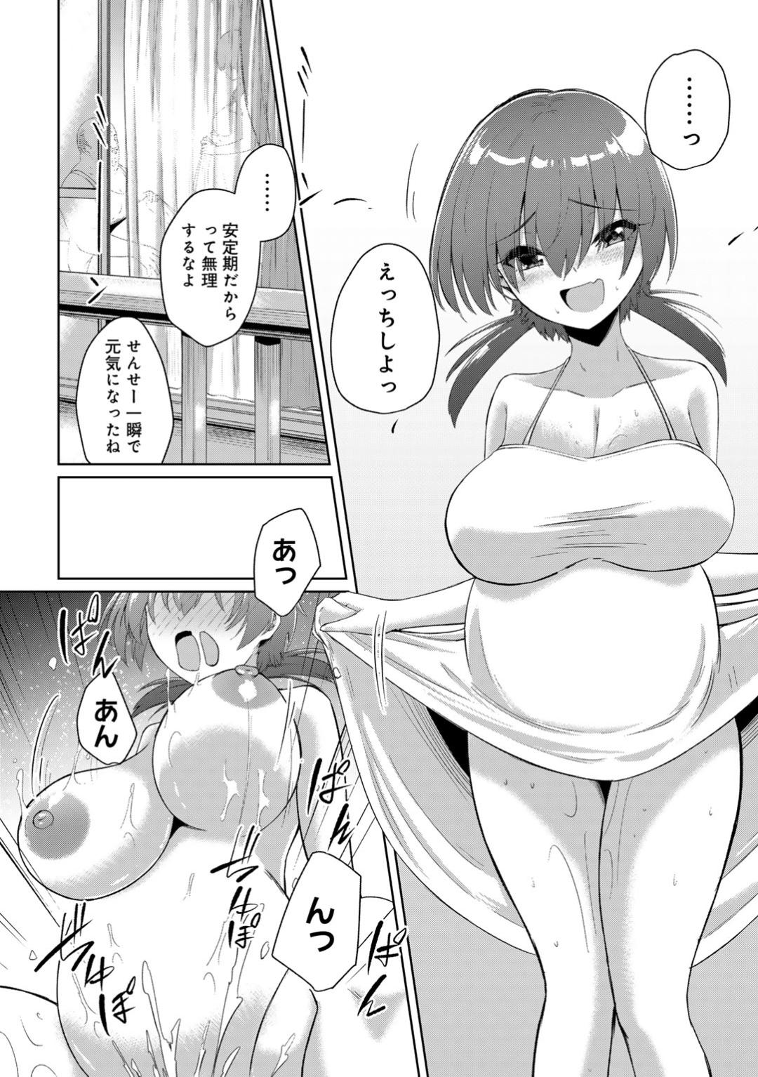 【エロ漫画】【エロ漫画】夏バテで元気が出るおまじないをしちゃうボテ腹お姉さん…騎乗位でいちゃラブ生ハメ中出しセックスで絶頂アクメ堕ち【けーき：桜After】
