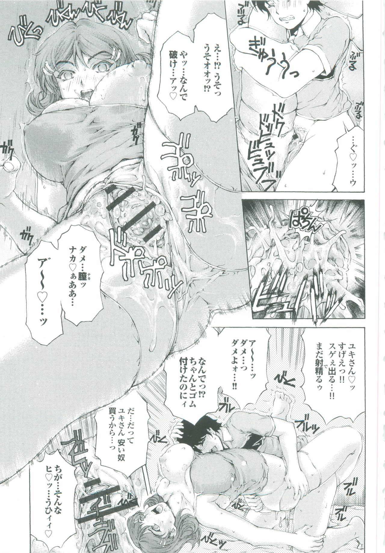 【エロ漫画】【エロ漫画】発情した勢いで彼氏に積極的に求める淫乱お姉さん…彼女は彼の巨根を貪るようにしゃぶっては口内射精させ、正常位で生ハメさせては中出しまでもさせる！【成田香車：やっぱり別れられないの!!!】