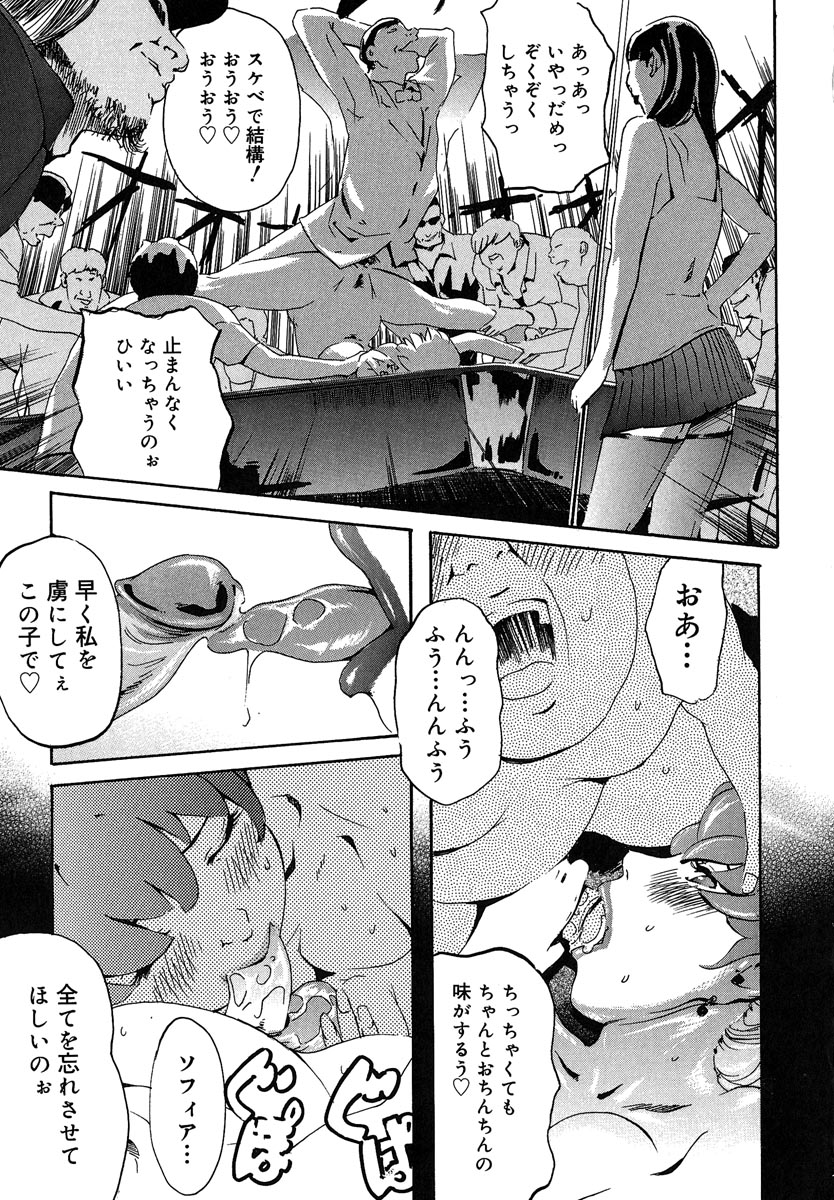 【エロ漫画】【エロ漫画】金持ちブサイクショタの筆おろし…美女ハスラーと３P２穴同時セックス！伝説のエッグボールをゲット！【Clone人間：サヨナラcherryboy】