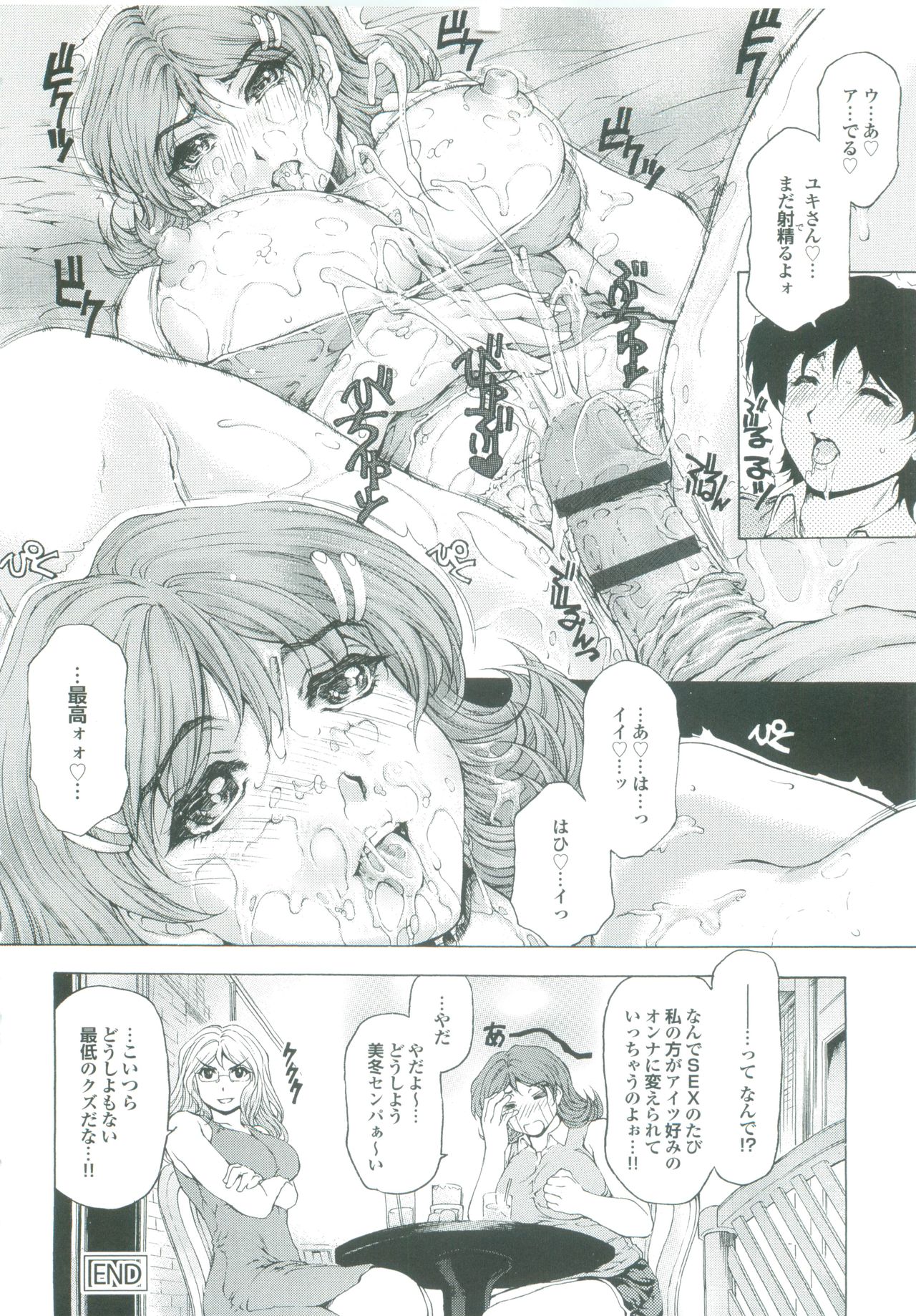 【エロ漫画】【エロ漫画】発情した勢いで彼氏に積極的に求める淫乱お姉さん…彼女は彼の巨根を貪るようにしゃぶっては口内射精させ、正常位で生ハメさせては中出しまでもさせる！【成田香車：やっぱり別れられないの!!!】