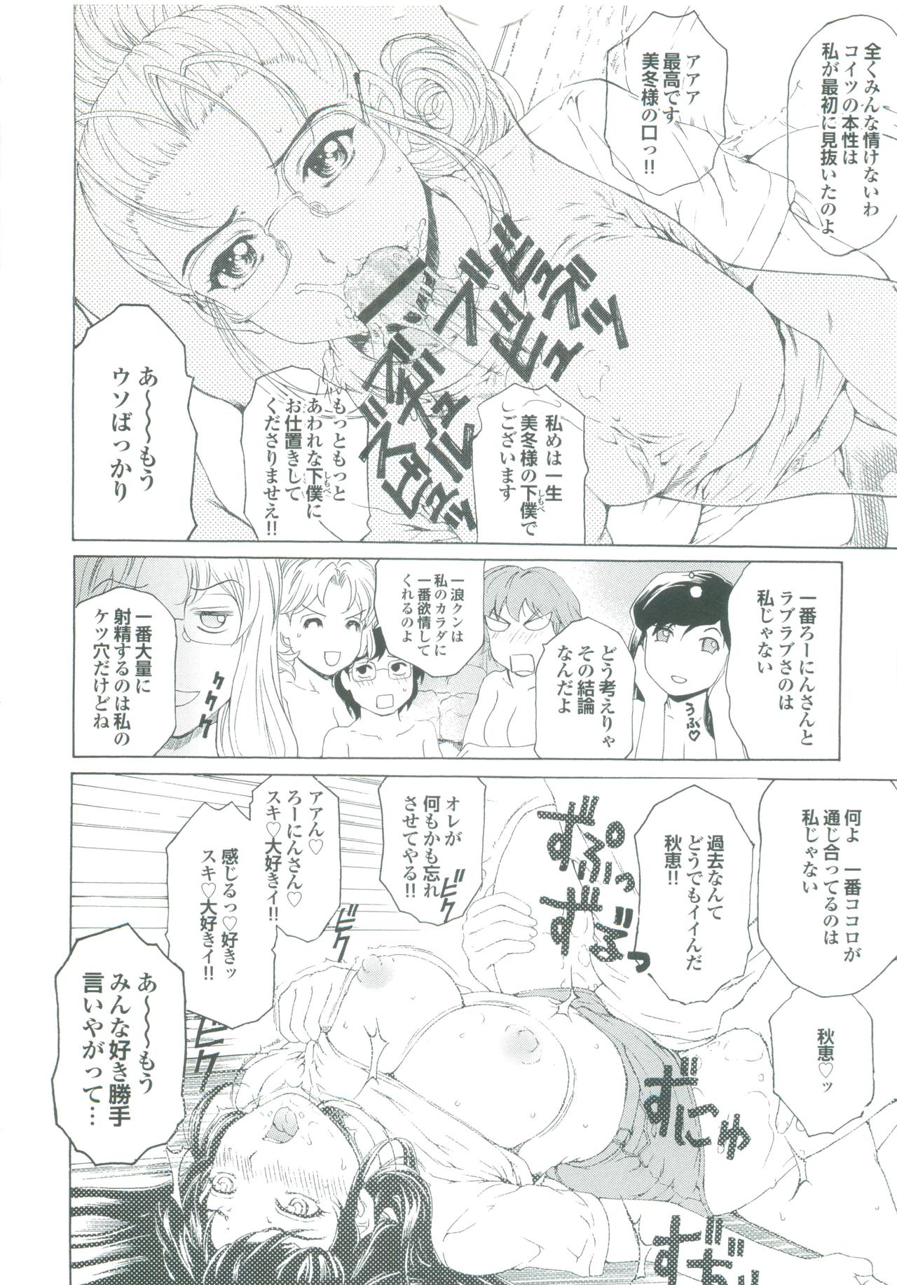 【エロ漫画】【エロ漫画】勉強に励むショタに、頑張ってと夜食と特製バナナミルクセーキを振る舞う4人…ご奉仕フェラや騎乗位で生ハメ中出しハーレムセックスしちゃう【成田香車:バナナミルクセーキへようこそ】