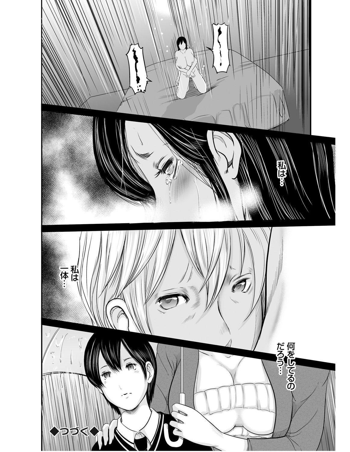 【エロ漫画】【エロ漫画】開発したローションを実験し集団セックスでバックで突かれながらちんぽをくわえるド変態な巨乳美女たち【御手洗佑樹：いかにして母は女を解放したか】