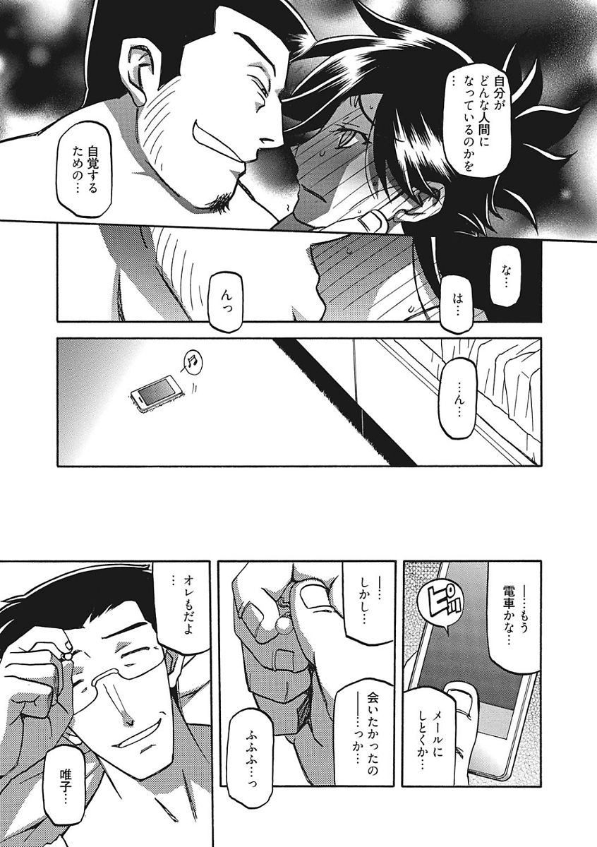 【エロ漫画】【エロ漫画】罪悪感を感じながらもNTRセックスを続けてた人妻…旦那とエッチしたら物足りなくなってしまい他人の男と夜通しセックスしまくる【山文京伝：月下香の檻】