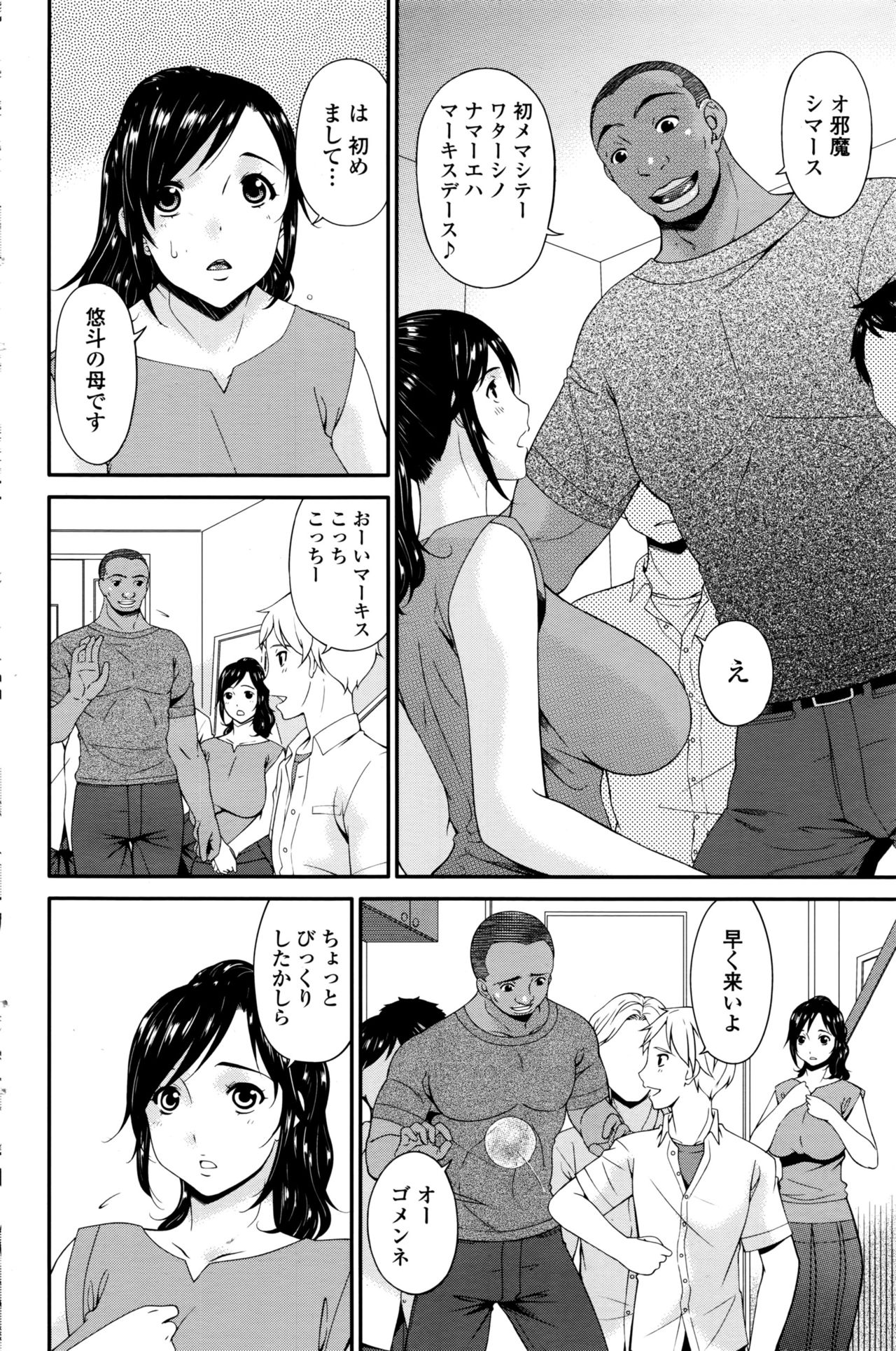 【エロ漫画】【エロ漫画】【唄飛鳥：孕母】