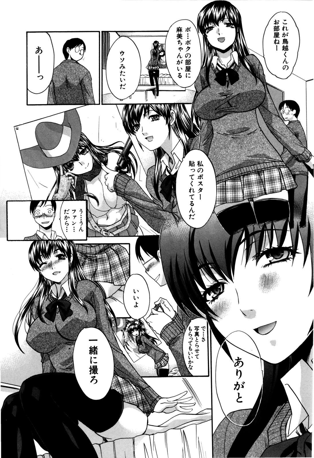 【エロ漫画】【エロ漫画】同じクラスのアイドルをしている巨乳女子校生のことが気になっている男子生徒…今日も彼女のブログを読んでいたものの偶然無修正のエアブログに繋がってしまい痴女な彼女が露出をしている事に気付いた彼は、更には制服姿の彼女とオナニーや手コキやフェラチオで顔射ぶっかけからハメ撮り中出しセックス！【板場広し：クラスメイトは…】