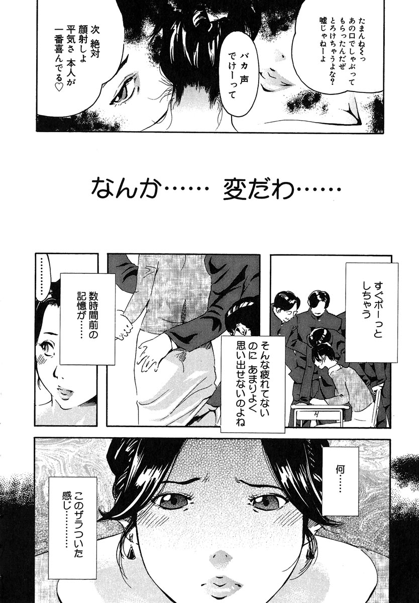 【エロ漫画】【エロ漫画】結婚間近の美人女教師に催眠をかけ輪姦する男子生徒たち…マンぐり返し２穴同時生ハメ！【clone人間：教室とSEXと男子生徒と女教師】