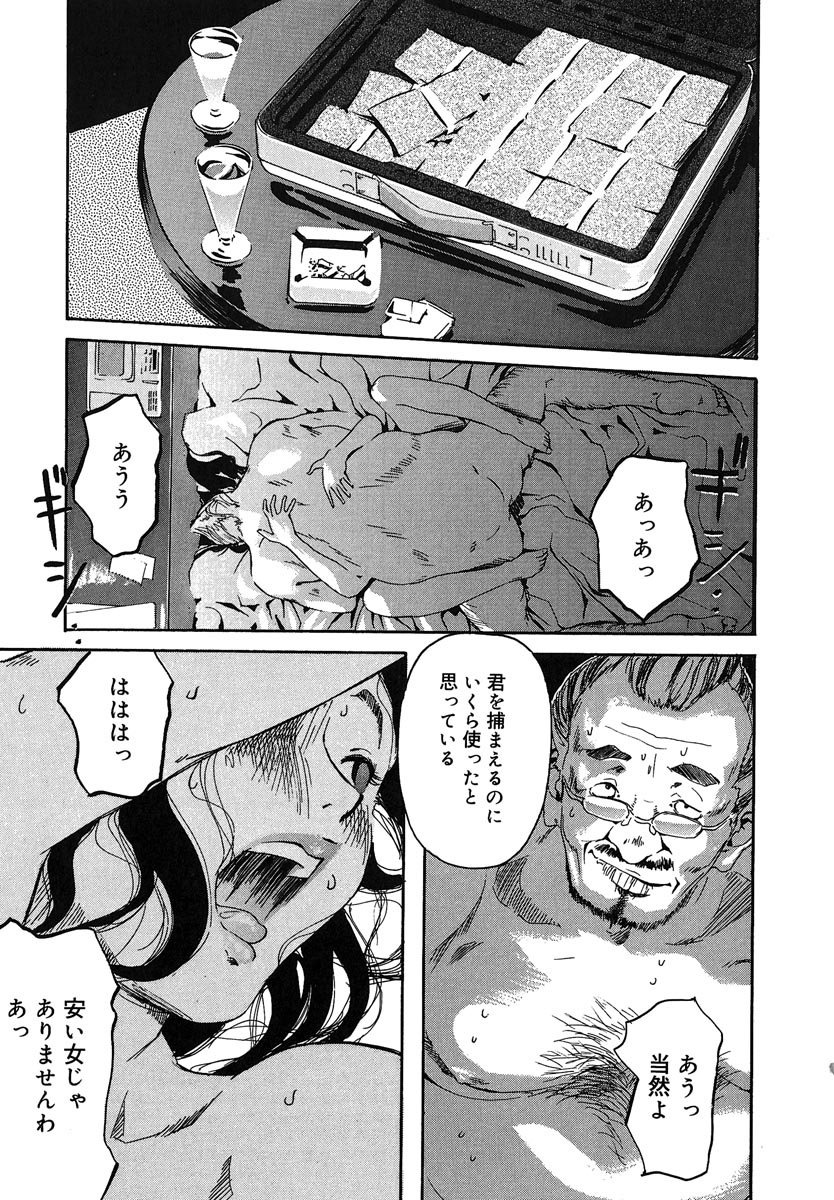 【エロ漫画】【エロ漫画】女優のクローンが成長するのを待ち焦がれた映画監督が幼い処女膜を突き破りオリジナルと３P！【Clone人間：Clone人間】