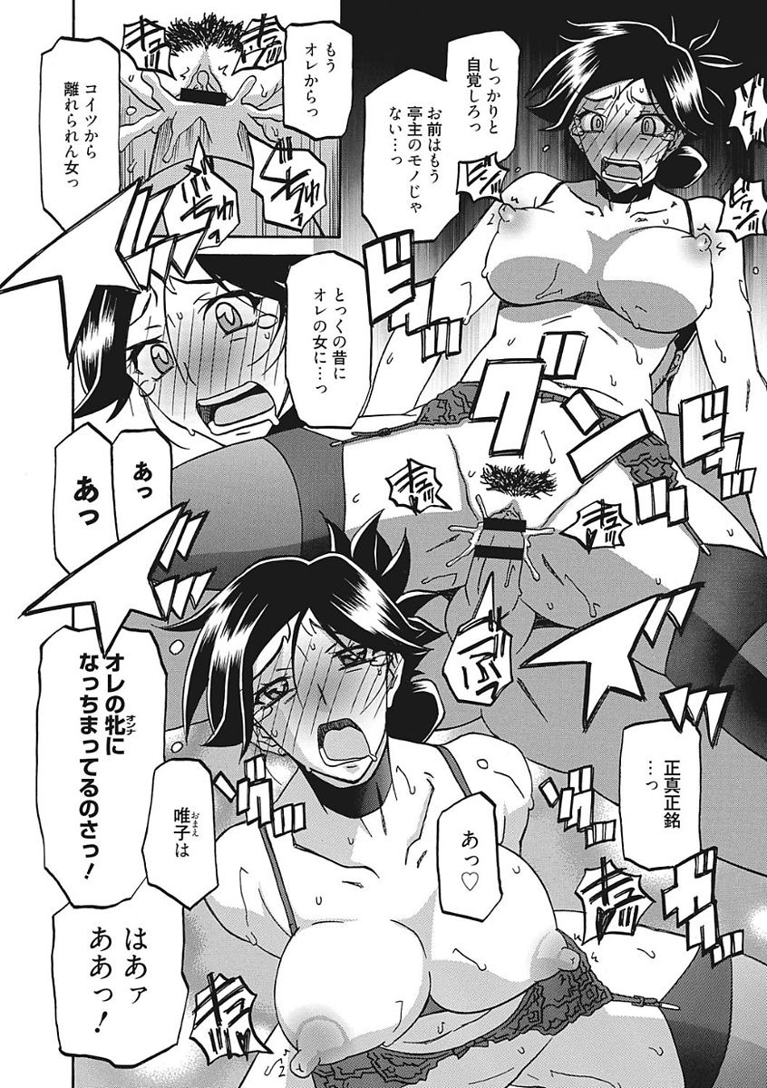 【エロ漫画】【エロ漫画】罪悪感を感じながらもNTRセックスを続けてた人妻…旦那とエッチしたら物足りなくなってしまい他人の男と夜通しセックスしまくる【山文京伝：月下香の檻】
