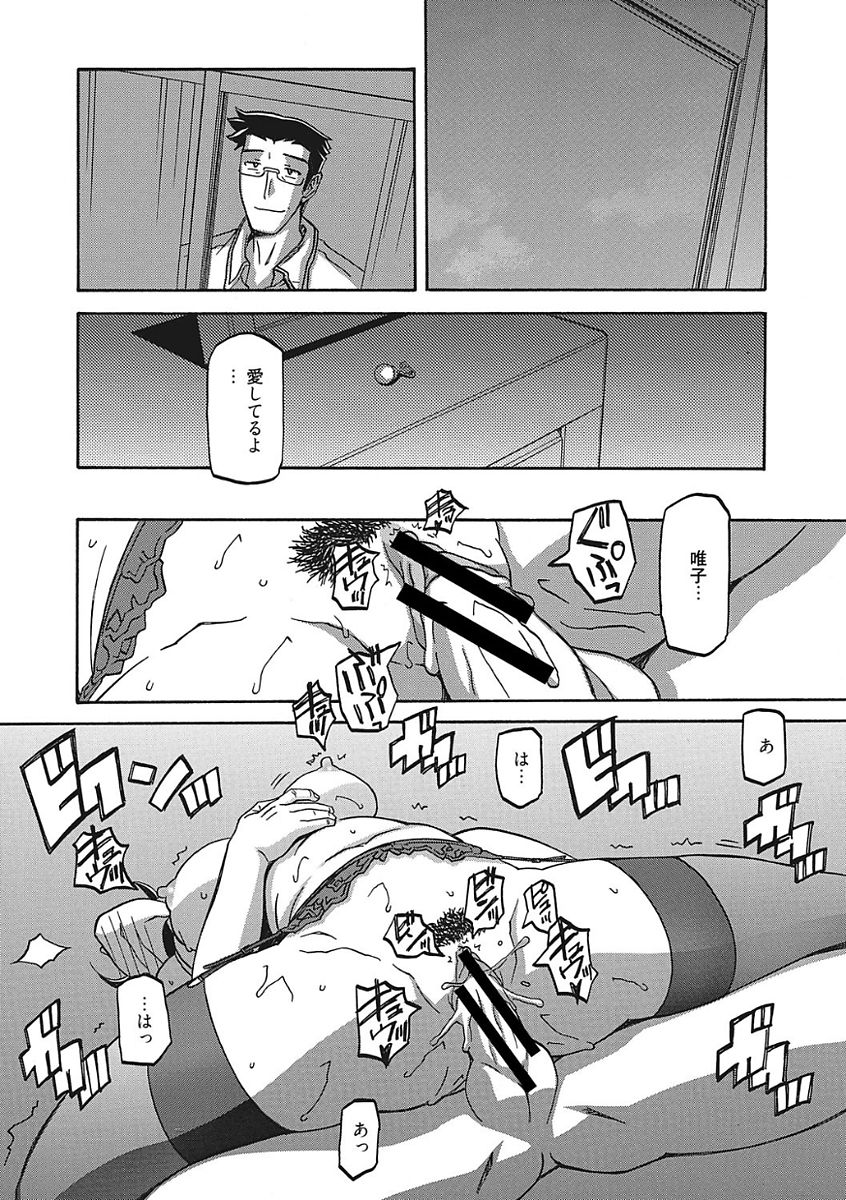 【エロ漫画】【エロ漫画】罪悪感を感じながらもNTRセックスを続けてた人妻…旦那とエッチしたら物足りなくなってしまい他人の男と夜通しセックスしまくる【山文京伝：月下香の檻】