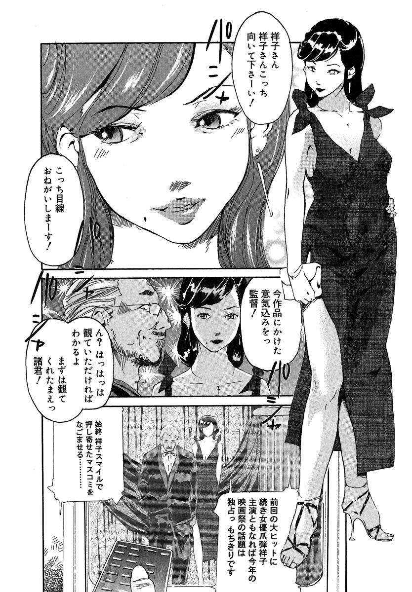 【エロ漫画】【エロ漫画】女優のクローンが成長するのを待ち焦がれた映画監督が幼い処女膜を突き破りオリジナルと３P！【Clone人間：Clone人間】