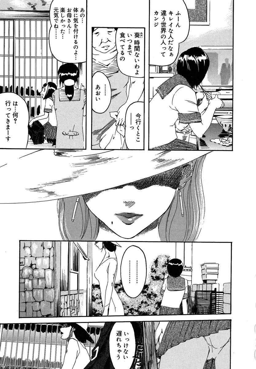 【エロ漫画】【エロ漫画】女優のクローンが成長するのを待ち焦がれた映画監督が幼い処女膜を突き破りオリジナルと３P！【Clone人間：Clone人間】