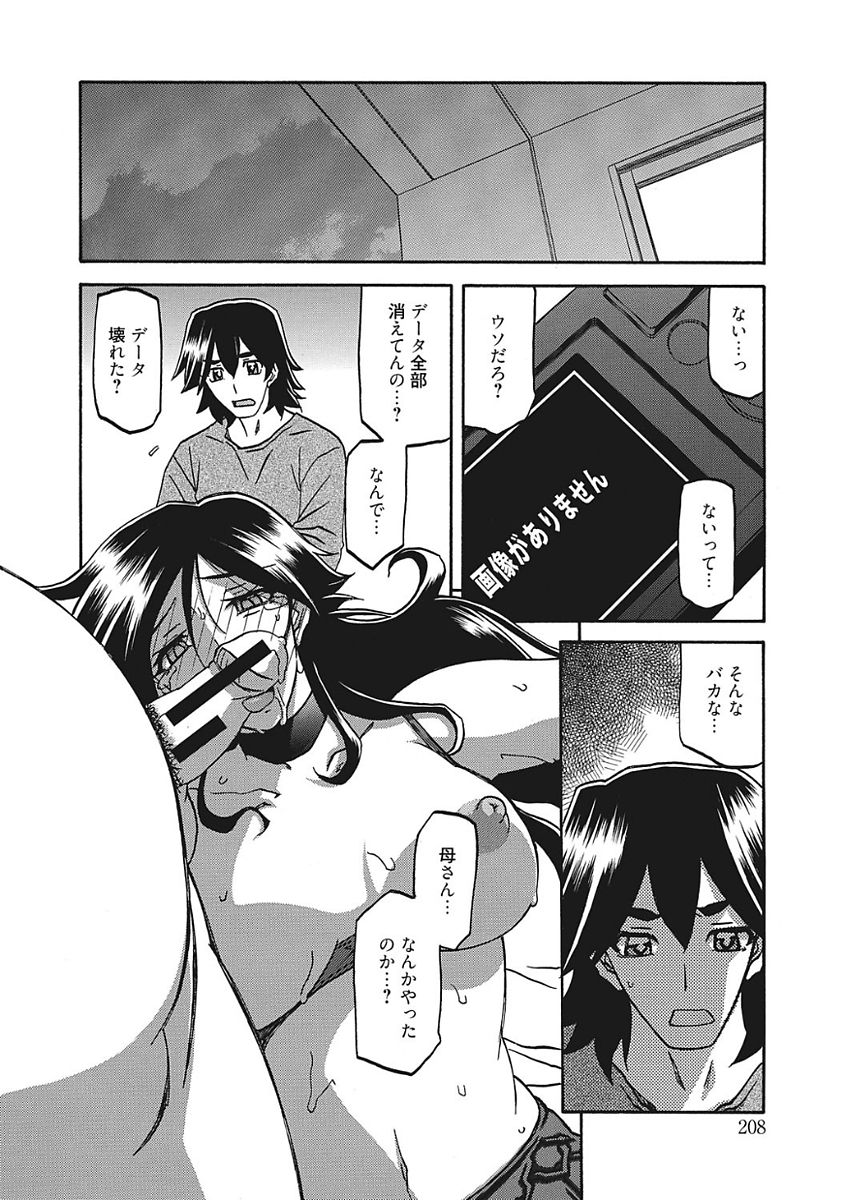 【エロ漫画】【エロ漫画】罪悪感を感じながらもNTRセックスを続けてた人妻…旦那とエッチしたら物足りなくなってしまい他人の男と夜通しセックスしまくる【山文京伝：月下香の檻】