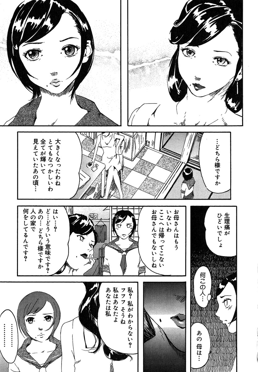 【エロ漫画】【エロ漫画】女優のクローンが成長するのを待ち焦がれた映画監督が幼い処女膜を突き破りオリジナルと３P！【Clone人間：Clone人間】