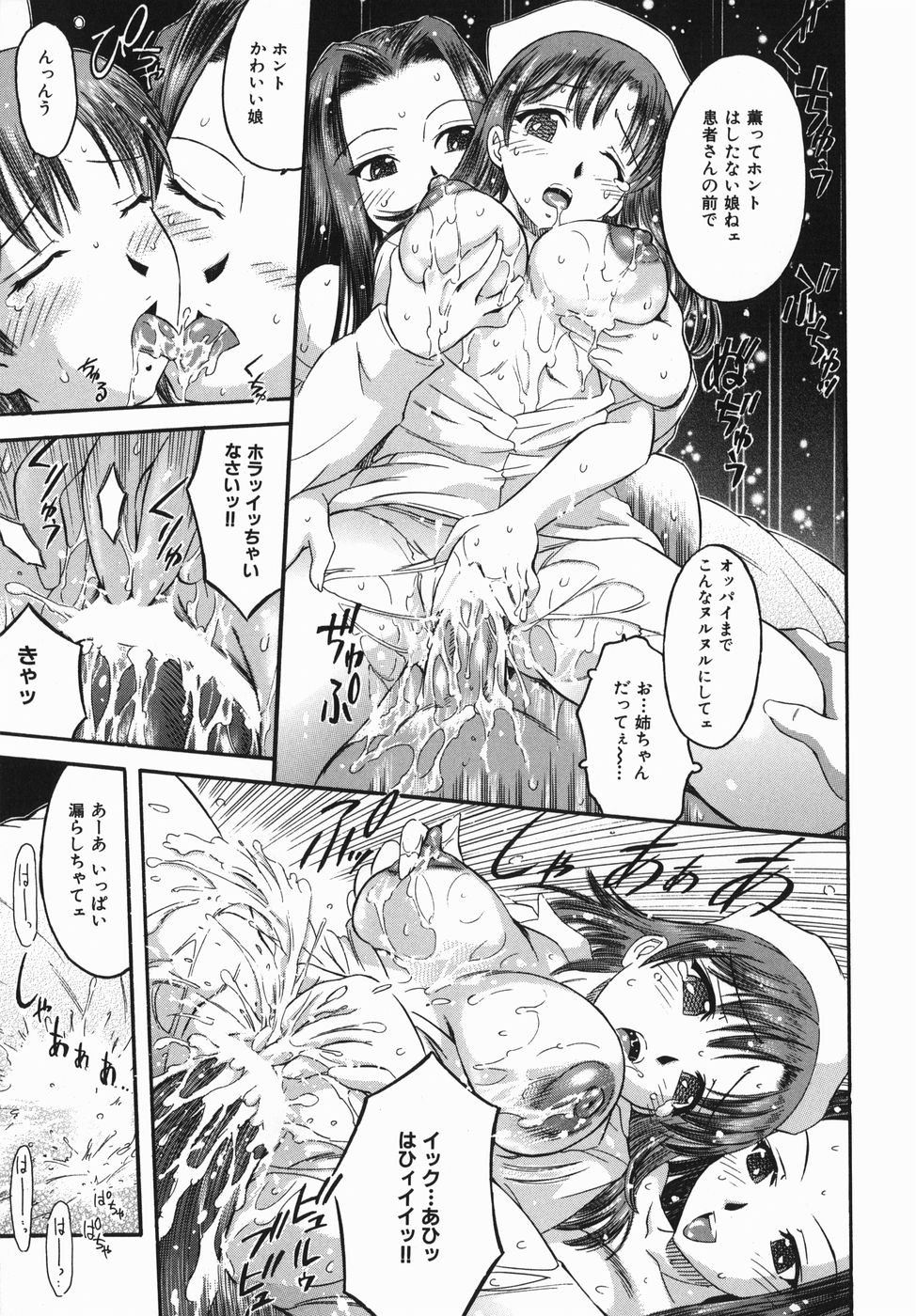 【エロ漫画】【エロ漫画】患者を誘惑しちゃうビッチな女医とナース…６９でフェラをして騎乗位で生ハメ中出し３Pセックスしちゃう【辺ヒロユキ：とんでもなんでもクリニック】